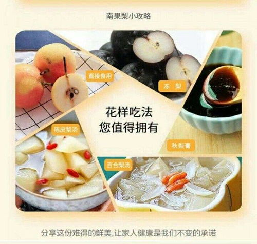 鞍山南果梨 东北特产，融合酒香与鲜甜的“梨中之王”